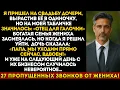 Download Lagu Я пришёл на свадьбу дочери как отец-одиночка, но на табличке было написано «Отец для галочки»