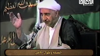 الغفلة وطول الأمل   الشيخ أحمد الوائلي دندنها