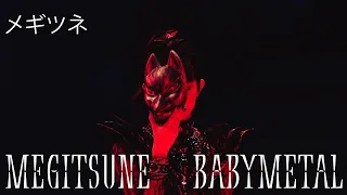 Download BABYMETAL -「メギツネ」[Megitsune] Live at Budokan 2021 [字幕 / SUBTITLED] [HQ] MP3