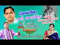 Lagu GHANTASALA Gaana Gandharvam Part 3 || Drsuhasinianand || 