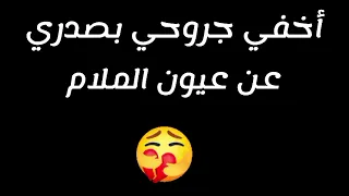 العمر يمضي الله يغنينا عن الحرام الحضرمي 2025 تصاميم 