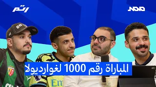 بودكاست رتم هل عاد الستي المرعب مجددا 115 