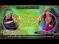 Download Lagu Ratiya_Kaha_Bitawala_Deepak_Dildar_OLd_is_Gold_Jhankar_Dhollki_Bass_Dance_MixDjAnuragBabu_Jaunpur