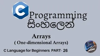 C Programming in sinhala part 26 - Arrays One Dimensional Arrays