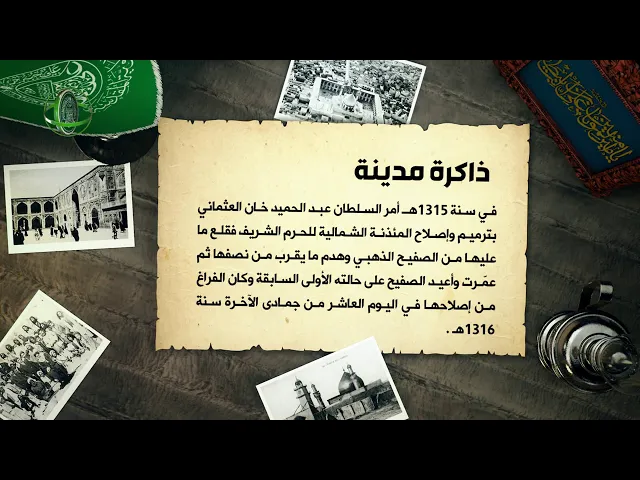 ذاكرة مدينة (62)
