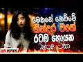 Sinhala Old Band Nonstop | Sinhala Sindu | Best Sinhala New Songs Collection 2025