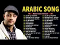 Lagu Maher Zain  -  Top Arabic Songs  |  أ01 فضل أغاني ماهر زين
