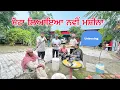 Download Lagu ਮੋਟਾ ਲਿਆਇਆ ਨਵਿਆ ਮਸ਼ੀਨਾਂ 😜(unboxin new gadgets) #sandhuhoni22 #funnycomedy 