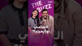 نجمة ترند  أغنية الوردة  في بلينكس   لماذا اختارت إيميليا  وكيف علقت على فيديو الشامي  دندنها