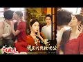 Download Lagu 🔥MULTISUB《穿八零我在大院捡老公》穿成 87 年恶名军嫂，她靠美发手艺逆袭，智斗小人收服冷面丈夫！#宋宇博 #林籽蓉 #爆款短剧 #drama #小爱推文 #恋爱 #甜宠