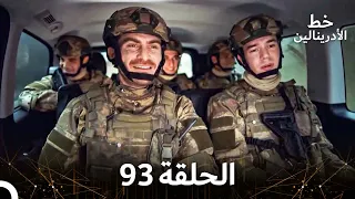 العهد الحلقة 93 مدبلج 