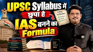 IAS 2027 का ऐसा Syllabus कोई नहीं समझायेगा - UPSC Prelims IAS Full Syllabus in HINDI - OJAANK SIR