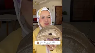 عشان ما تتحطيش في موقف م حرج في الشارع حاجات لازم تكون في شنطتك 