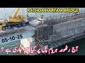 Download Lagu Good News! Beams on both sides of Rathoa Haryam Bridge have been completely removed 🚧🇵🇰