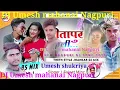 Download Lagu Nagpuri gana DJ Umesh mahanai kadamtoli 2024 💕💕💕🙏🙏🙏💕🙏😭😭😭