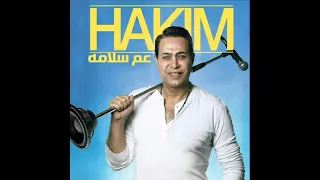 حكيم يا عم سلامه دندنها