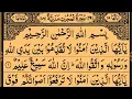 Download Lagu Surah Al-Hujurat | By Sheikh Saud Ash-Shuraim | Full With Arabic Text (HD) | 49-سورۃ الحجرت