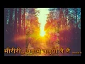 Download Lagu siriri.. batasai chalyo lai lai...