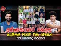 Download Lagu අහිංසකයන්ට නෙලපු  කැම්පස් චන්ඩි ටික මෙන්න  අපි මොකක්ද කරන්නේ | CLASSIC SUDAA