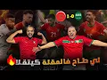 Lagu المـــغـــرب إلى ربـــع نـــهائـــي كـــأس العـــرب 🔥🔥