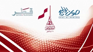 السبع المثاني س لم قطر دار إبن ثاني خليل الشبرمي و فهد الحجاجي وطنية 