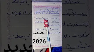 تعبير عن موقف أخلاقي أثر في حياتك 