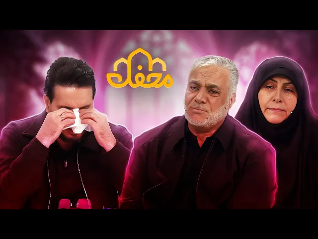 ⁣شهید حافظ قرآن؛ مهمان ویژه محفل 2026 که اشک داوران را درآورد