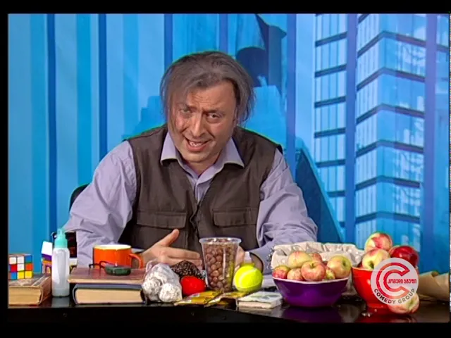 კომედი შოუ - ხარისხის არხი