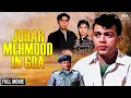 Lagu जोहर मेहमूद इन गोवा बॉलीवुड की ज़बरदस्त कॉमेडी फिल्म | Mehmood, Sonia Sahni, I.S. Johar