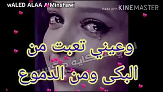 كل ضحكه رايحه مش ناويه الرجوع 