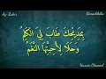 Download Lagu Lirik Sholawat Bimadihika (Az-Zahir) Teks Arab Berharokat