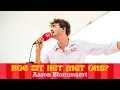 Aaron Blommaert - Hoe Zit Het Met Ons? | Q-Beach House