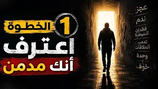 الخطوة الأولى لترك العادة السرية والإباحية!