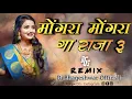 Download Lagu Mongra Ke Maya 3 | Mongra Mongra Ga Raja | Cg Dj Song | Dj Bhageshwar Mandla