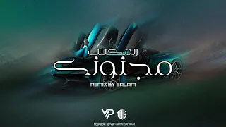 م يني مكس مجنونك              دندنها