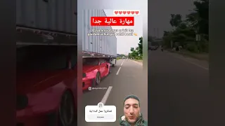 مهارة في القيادة عالية جدا Ramadanwithyoutube احمد سعيد اهتماماتي اهتماماتي 