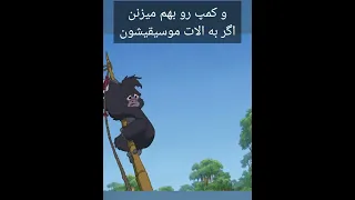 میدونستی توی فیلم تارزان 
