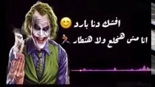 حاله واتس حمو بيكا ١٠٠ مسا لاتنسوا الاشتراكYouTube 