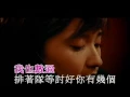 陳慧琳 -  最佳位置