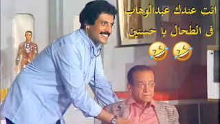 خروج سمير غانم عن النص فى اجمل مشهد مضحك وهو بيكشف على واحد عيان    الجمهور هيمووت من الضحك     دندنها