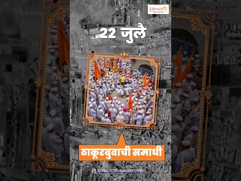 ज्ञानेश्वर माऊली पालखी वेळापत्रक 2026 | आषाढी वारी वेळापत्रक 2026 | पंढरपूर वारी 2026 | Vari 2026