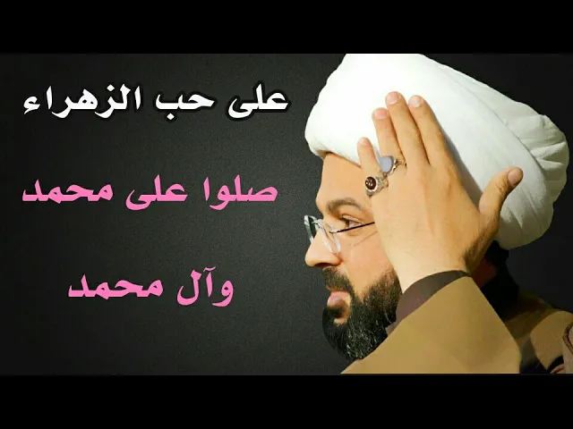 ⁣كمل من الرجال كثير ولم يكمل من النساء إلّا أربع :- سماحة الشيخ مهدي الطرفي