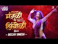 Download Lagu TU MAZI MANJULI DJ SONG | DJ DINESH | TULA BI ALAY DOLA GHALATI KA LIMBOLI | TRENDING DJ SONG