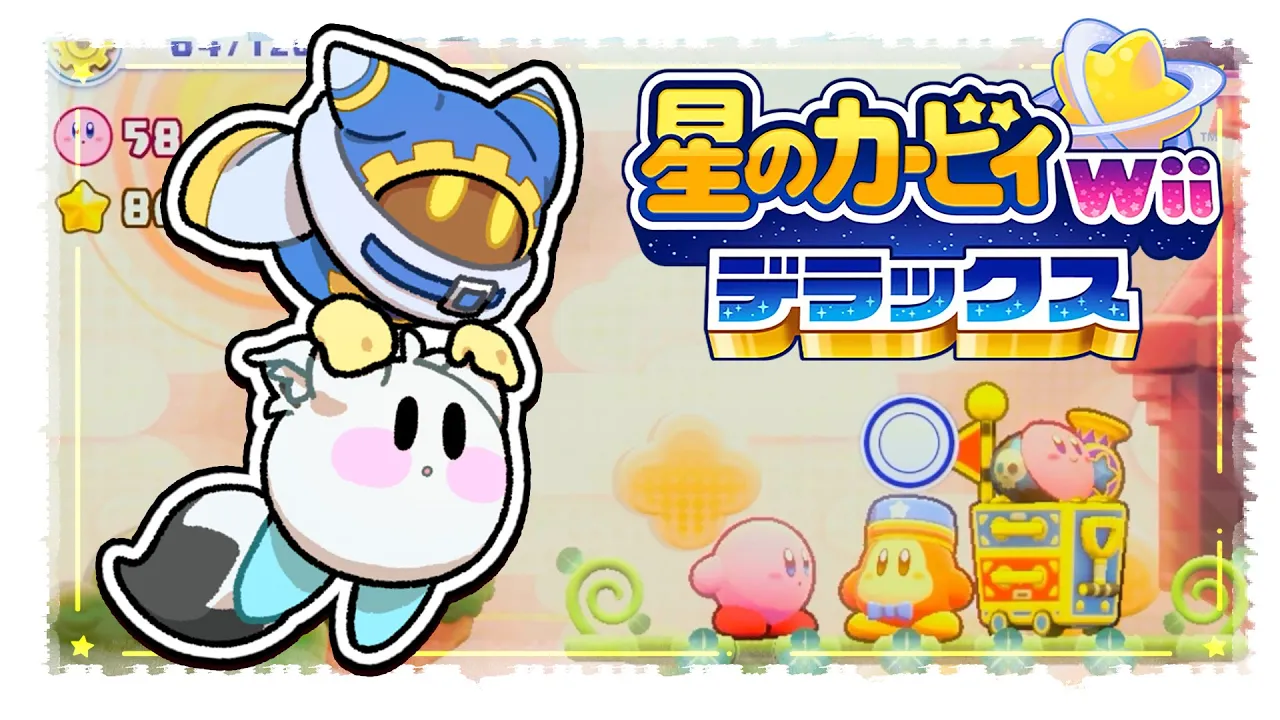 【＃２】　星のカービィ Wii デラックス | Kirby’s Return to Dream Land Deluxe　【ホロライブ/白上フブキ】