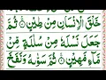 Surah Sajda | Complete Surah With hD Test | سورۃ السجدہ | Tilawat