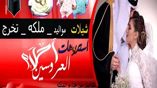 شيله باسم سلمان ى رحبا بهل الوفاء والطيب والناس الوفيه 