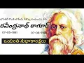 Download Lagu Rabindranath Tagore Jayanti 2021 | Rabindranath Tagore Jayanti Whatsapp Status