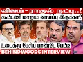 Lagu TVK-வை வைத்து கூட்டணி Game ஆடும் காங்கிரஸ்? யாருக்கு ஆபத்து? உடைத்து பேசிய பாண்டே பேட்டி