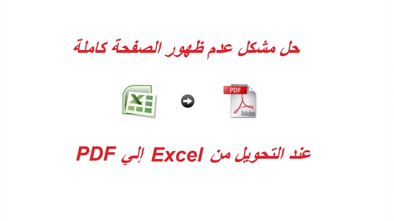 How to Convert Excel File to Word Document without Losing Format 2017