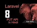 Laravel 8 tutorial in Hindi - Put method API